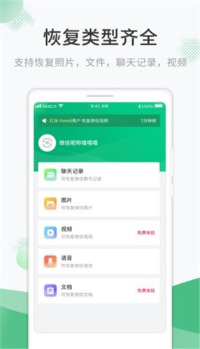 数据恢复大师