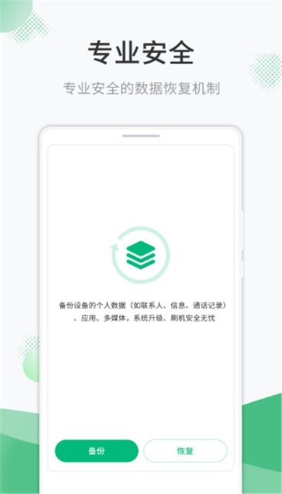 数据恢复大师