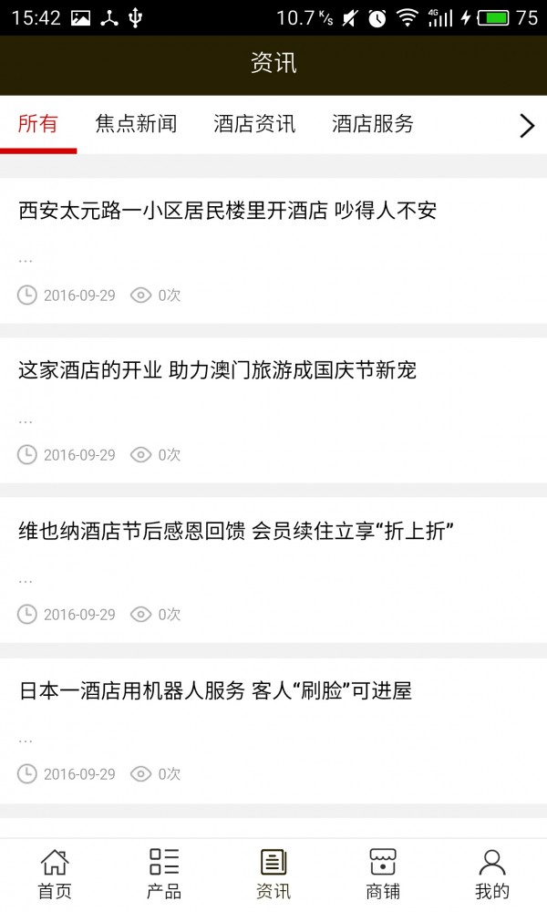 张家口酒店平台