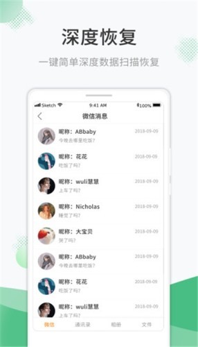 数据恢复大师