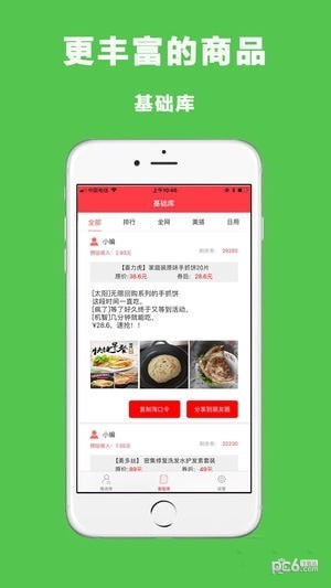 微圈