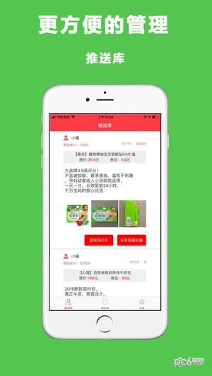 微圈