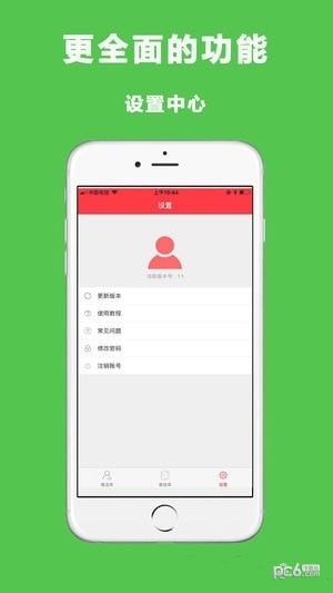 微圈