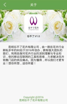 忘不了花卉