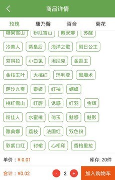 忘不了花卉