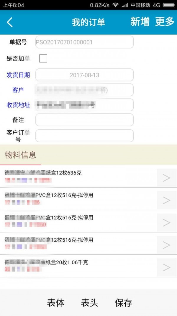 慧都智连