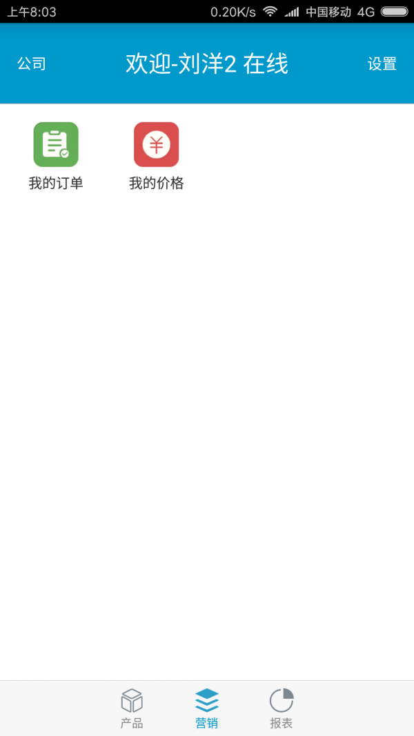 慧都智连