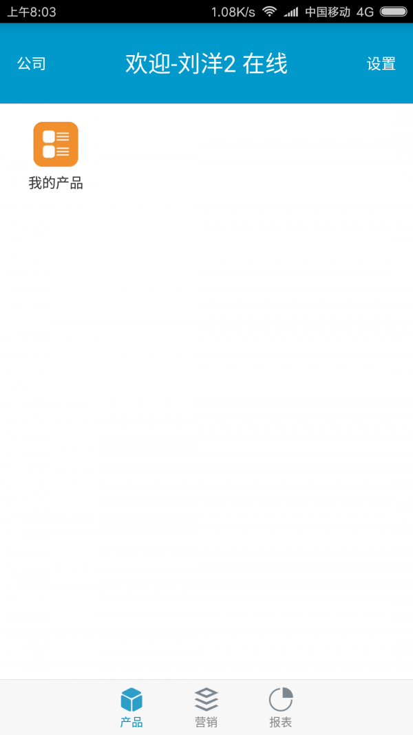 慧都智连