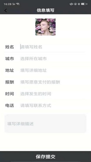 手机找人