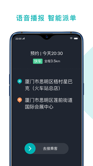 新电出行