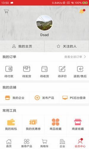 全球新能源交易平台