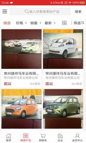 全球新能源交易平台
