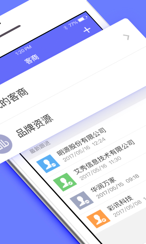 明源招商助手