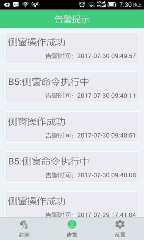 智能菇房