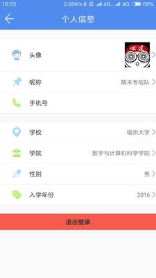 期末考啦