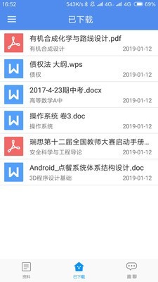 期末考啦