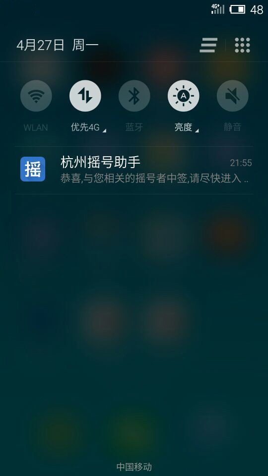 杭州摇号助手