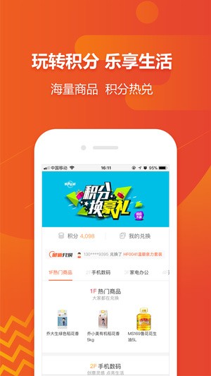 柚理财