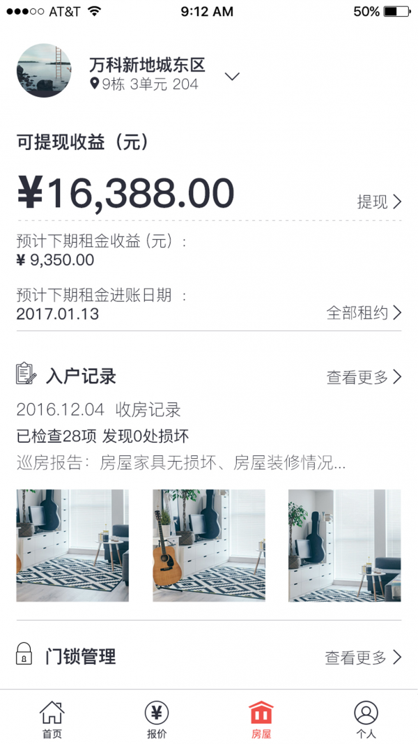 果加理房