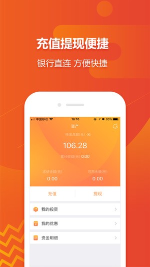 柚理财