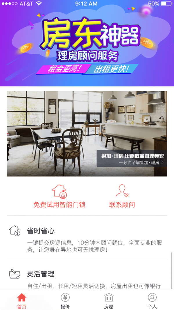 果加理房