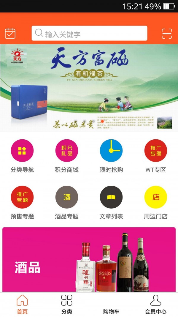 正望联购