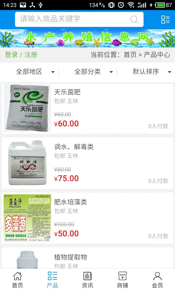 水产养殖信息网