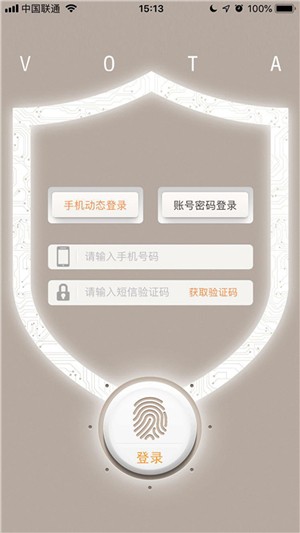 沃塔安全
