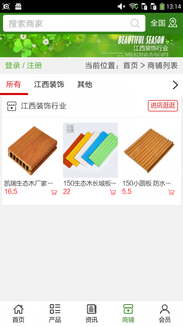 江西装饰行业
