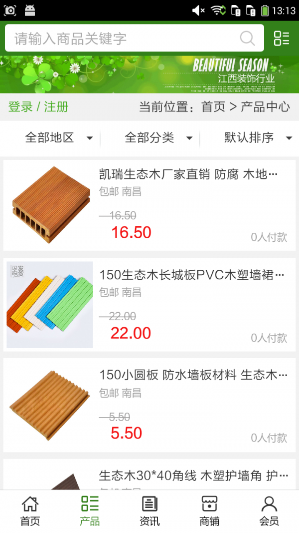 江西装饰行业