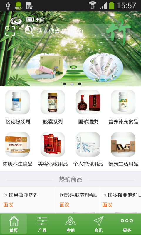 海南保健养生网