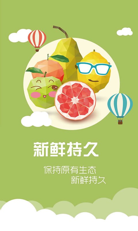 菜篮子商家端