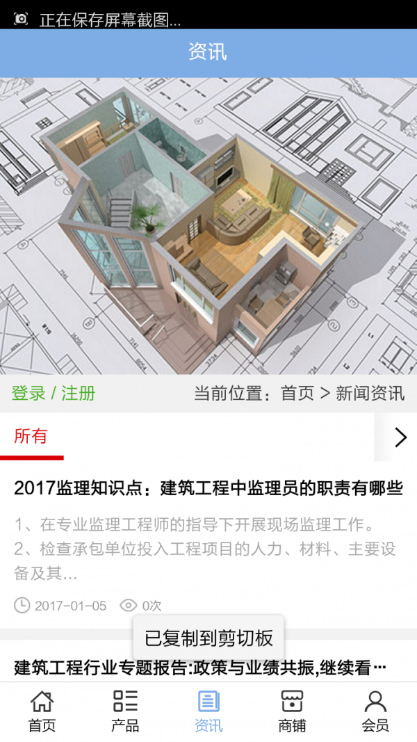 淄博建筑工程行业网