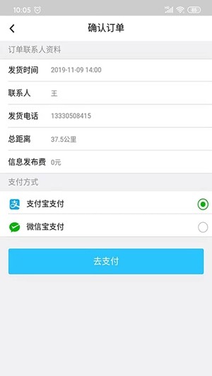 滴哒物流