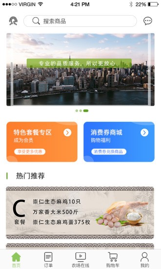 农业生态平台