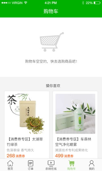 农业生态平台