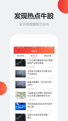 资本魔方炒股圈子