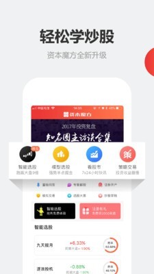 资本魔方炒股圈子