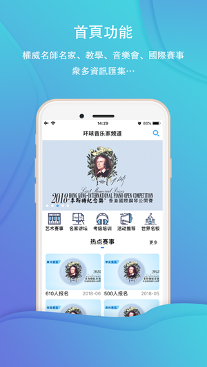 环球音乐家频道