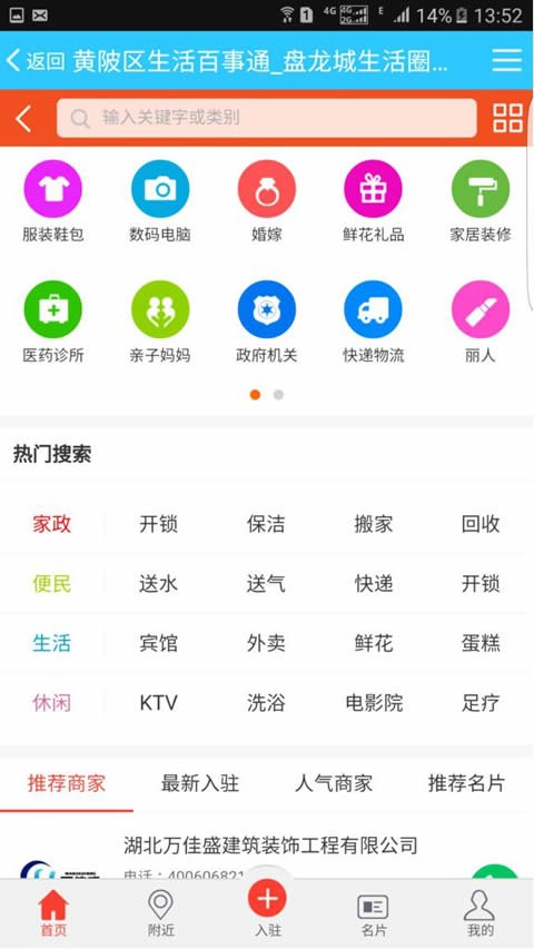 龙城生活