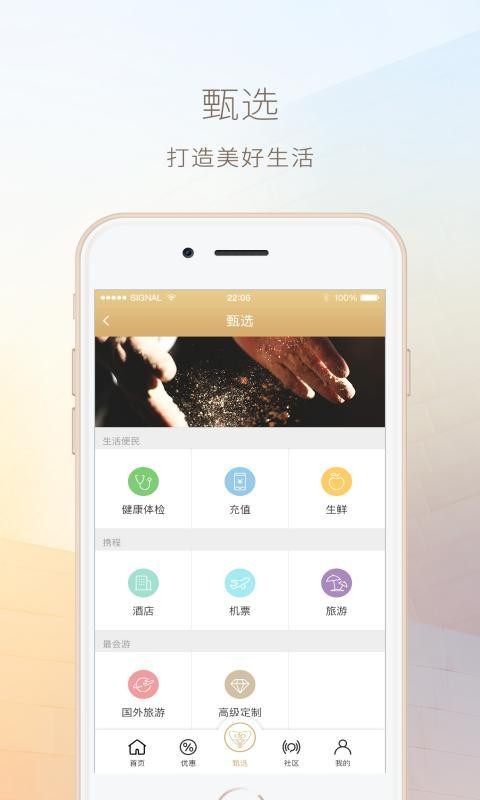 真爱通