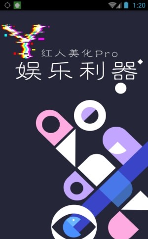 空间红人美化