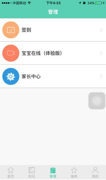 生学堂家长版