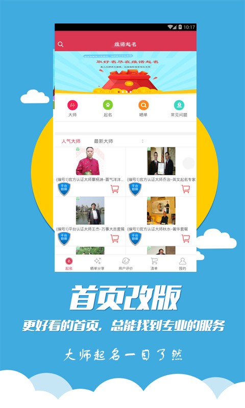 维诺宝宝起名取名