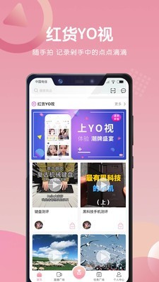 红货