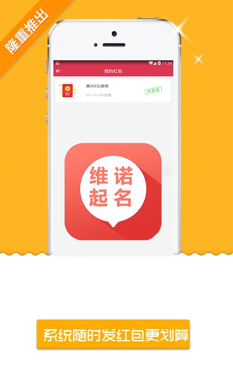 维诺宝宝起名取名