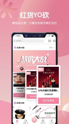 红货