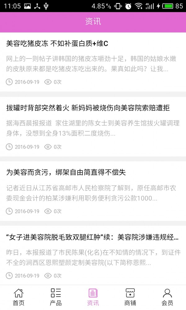 美容美甲网