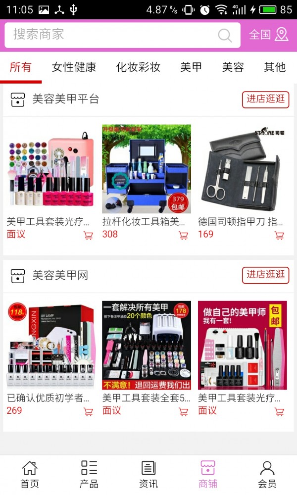 美容美甲网