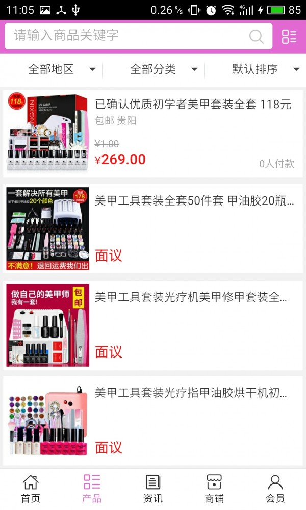 美容美甲网